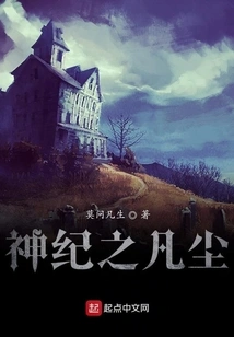 The Mortal World of the Gods