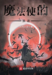 The Journey of the Magician