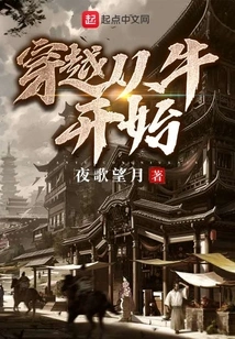 Time Travel Starts with Cows