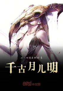 The Moon Shines Brightly Through the Ages