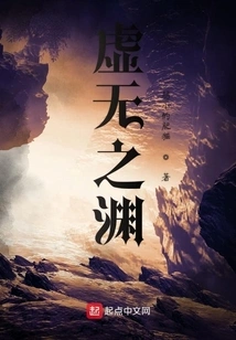 Abyss of Nothingness