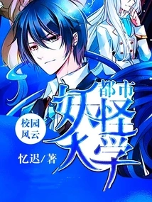 Urban Monster University