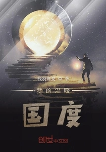 The Warm Country of Dreams