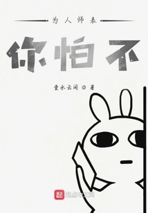 Are You Afraid of Being a Role Model?