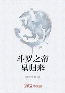 Douluo Emperor Returns