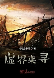 Looking for the Virtual World