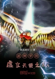 Journey to the Void Angel of Super Seminary