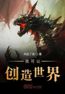 I Can Create the World