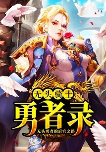 The Headless Horseman