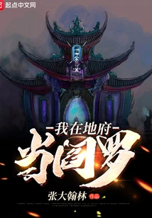 I Am Yama in the Underworld