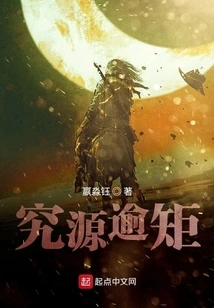 Investigate the Source and Exceed the Rules