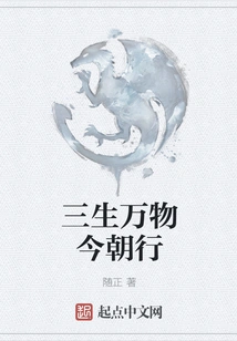 Three Lives and All Things Are Going Now