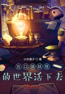 Survive in the World of Pokemon