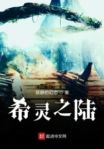 Prequel to Xiling Land