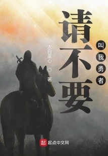 Please Don't Call Me Brave