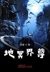 Lord of the Underworld