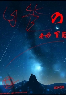 Time Pipe's Bizarre Adventure 2