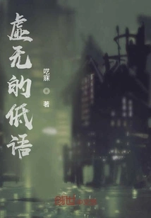 Whispers of Nothingness