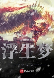 The Man in the Dream of Floating Life