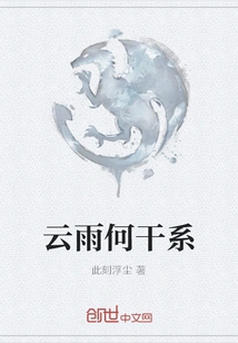 What Does Cloud and Rain Have to Do with Each Other?