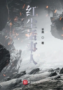 A Talker in the World of Mortals