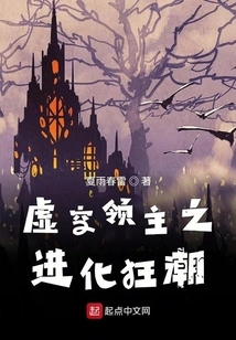 Void Lord Evolution Frenzy