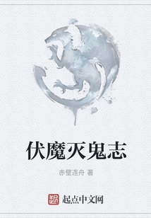 Subjugate Demons and Destroy Ghosts