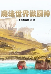 Become a Chef in the Magical World