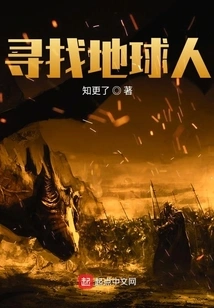 Looking for Earthlings