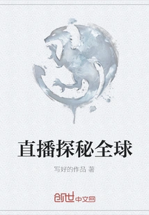 Live Broadcast to Explore the World