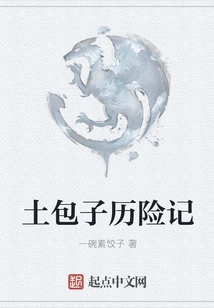 The Adventures of a Country Bumpkin