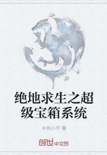 Playerunknown's Battlegrounds Super Treasure Box System