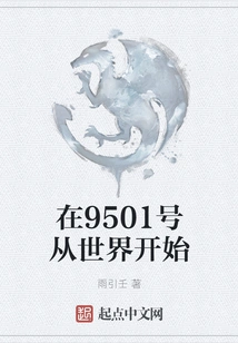 Beginning with the World at No. 9501