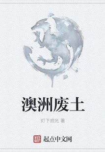 Australian Wasteland