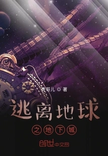 Escape from Earth's Dungeon