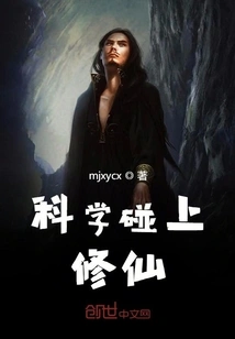 Science Meets Immortality