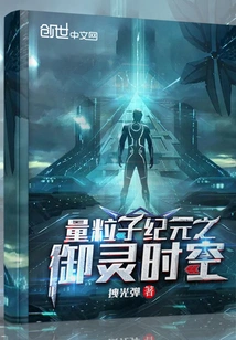 Quantitative Particle Era: Yuling Space and Time