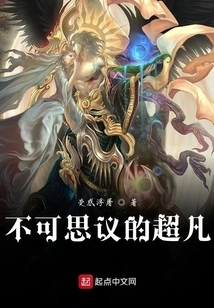 Incredibly Extraordinary