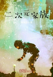 Two-dimensional Family