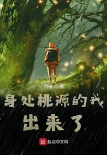 I Came Out from My Paradise