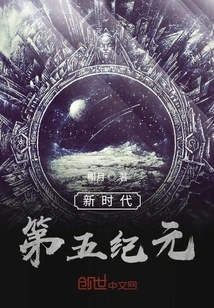 New Era: the Fifth Age