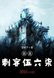 I Am Assassin Wu Liuqi