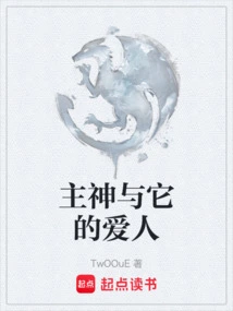 The Lord God and His Beloved