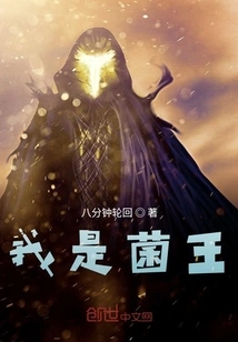 I Am the King of Bacteria