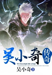 The Legend of Wu Xiaoqi