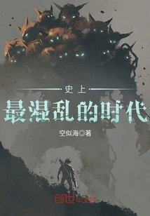 The Most Chaotic Era in History