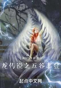 Demon Realm Long Yusheng