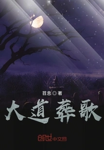 Funeral Song of the Avenue