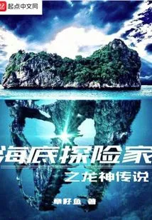 Undersea Explorer: the Legend of Dragon God