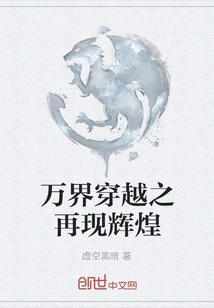 Traveling Across All Realms and Reappearing in Glory